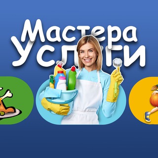 Логотип телеграм канала @mastersmo — МАСТЕРА | УСЛУГИ 🪜 Королёв, Мытищи, Щёлково