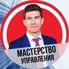 Логотип телеграм канала @masterstvoupravlenia — Александр Бобков | Мастерство управления
