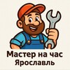 Логотип телеграм канала @masteryaroslavl — Мастер на час Ярославль