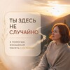 Логотип телеграм канала @mastizmreal — ВРЕМЯ ПРОБУЖДЕНИЯ с ИРИНОЙ