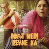 Telegram арнасының логотипі mastmeinrehne_ka_video — Mast Mein Rehne Ka 2023 in Hindi