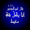 لوگوی کانال تلگرام masumin_ahadis — اسرار آل محمد صلی الله علیه وآله