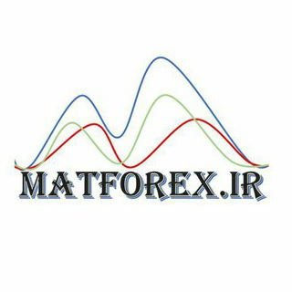 Logo saluran telegram mat_forex — Matforex.ir