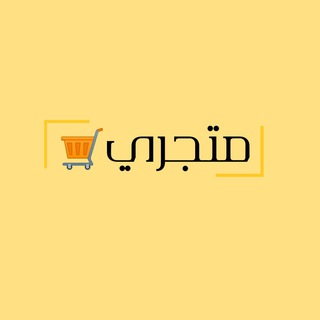 Logo saluran telegram mat_jari — متجري _ dükkanım