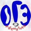 Логотип телеграм канала @mat9oge — ОГЭ математика