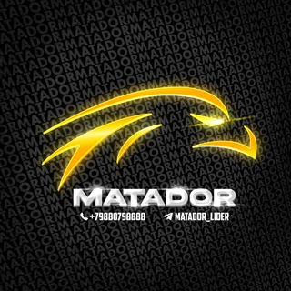 Логотип телеграм канала @matador_garant — 𝐌𝐀𝐓𝐀𝐃𝐎𝐑 𝐏𝐔𝐁𝐆𝐌