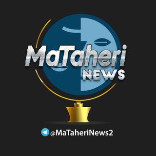 Logo of telegram channel mataherinews2 — Mohammad Ali Taheri News