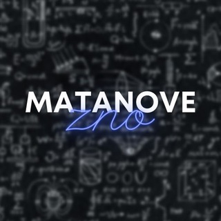 Логотип телеграм -каналу matanove_zno — 🇺🇦MATANOVE.ZNO🇺🇦