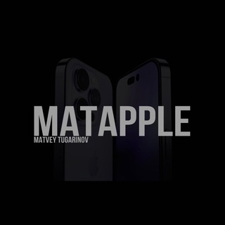 Логотип телеграм канала @matapple — MATAPPLE