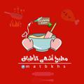 Logo saluran telegram matbkhs — مطبـــ🍰ـخ اشــ😋ــهى الاطــ🍜ـباق