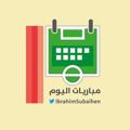 Logo saluran telegram matches_today2 — مباريات اليوم