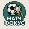 Логотип телеграм канала @matchfocus — Матч Фокус
