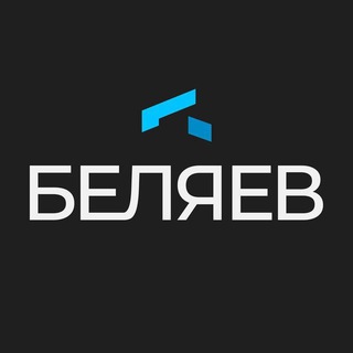 Логотип телеграм канала @matchhome — Беляев. Недвижимость