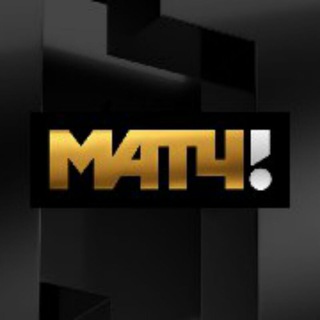 Логотип телеграм канала @matchtvhd — МатчТВ канал📺