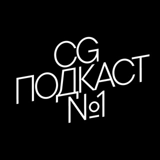 Логотип телеграм канала @matematicxyz — CG ПОДКАСТ №1