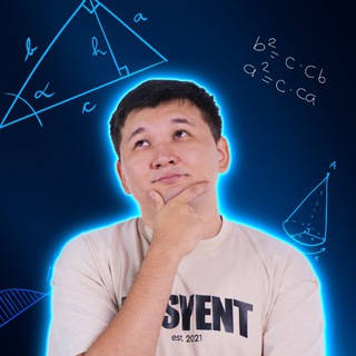 Логотип телеграм канала @matematika_easyent — Математика и Матграмотность ЕНТ 2026 с Асланом