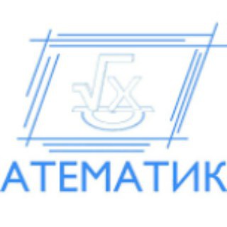 Логотип телеграм канала @matematika_rus — Matematika