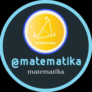 Telegram kanalining logotibi matematika — @MATEMATIKA