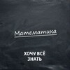 Telegram kanalining logotibi matematika_boshlangich — Boshlang'ich sinflar uchun matematika