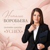 Логотип телеграм канала @matematikasnataliavorobeva — Онлайн-школа "УСПЕХ" | Репетитор | ЕГЭ | ОГЭ 🚀