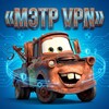 Логотип телеграм канала @mater_vpn — МЭТР VPN