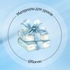 Логотип телеграм канала @materialotsonay — Материалы от Sonay🦋
