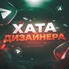 Логотип телеграм канала @materialsent — ХАТА ДИЗАЙНЕРА | Style Store