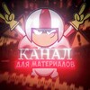 Логотип телеграм канала @materialspng — Материалы для аватарок | png/ipv/psd/шрифты/кисти