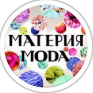 Логотип телеграм канала @materiamodaspb — Материя Мода Ткани Италии