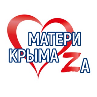 Логотип телеграм канала @materikryma — Матери Крыма|Солдатам Отечества
