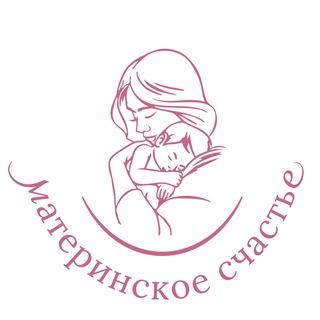Логотип телеграм канала @materinskoe_schaste — МАТЕРИНСКОЕ СЧАСТЬЕ - Благотворительная организация