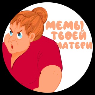 Логотип телеграм канала @materinskye_memi — Мемы твоей матери