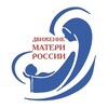 Логотип телеграм канала @materirossiimoskva — Матери России Москвы