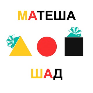 Telegram channel Матеша — ШАД logo