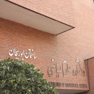 لوگوی کانال تلگرام math_basic_courses — دروس پایه ریاضی صنعتی شریف