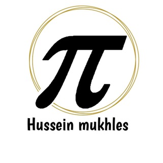 Logo saluran telegram math_hussein — الأستاذ حسين المخلص