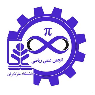 لوگوی کانال تلگرام math_umz — انجمن علمی ریاضی دانشگاه مازندران