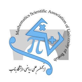 لوگوی کانال تلگرام math_unibnb — Mathematical Society | انجمن علمی ریاضی