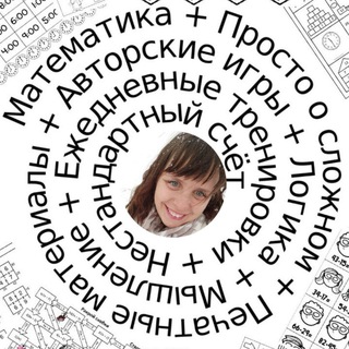 Логотип телеграм канала @math_wars_dn — Математика с Долгушевой Надеждой