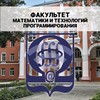 Логотип телеграм канала @math_gsu — Факультет математики и технологий программирования