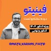 لوگوی کانال تلگرام math_karami_fnito — ریاضی معین کرمی 1405 - 1406 | رایگان