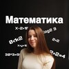 Логотип телеграм канала @math_milana — ЕГЭ по математике с Миланой