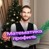 Логотип телеграм канала @mathematicaschool — Марат про математику | Профильная математика | ЕГЭ 2024