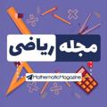 Logo saluran telegram mathematicmagazine — مجله ریاضی