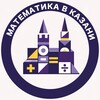 Логотип телеграм канала @mathkzn — Математика в Казани