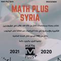 Logo saluran telegram mathplussyria — بكالوريا 2022
