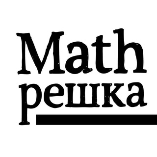 Логотип телеграм канала @mathreshka — Mathreshka