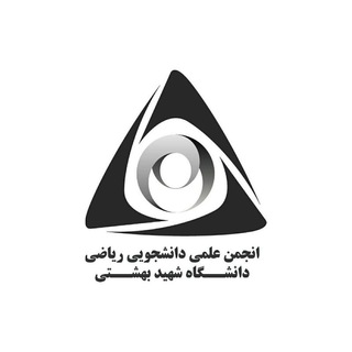 لوگوی کانال تلگرام mathsbu — MathSBU