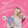 Логотип телеграм канала @mathtutorliza — ПРО100 с Лизой | ЕГЭ математика 2027