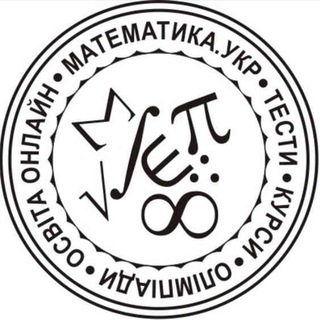 Логотип телеграм канала @mathua — Математика.Укр